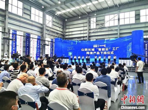 山西長(zhǎng)城 智能云 工廠建成投產(chǎn) 借中歐班列拓展海外市場(chǎng)