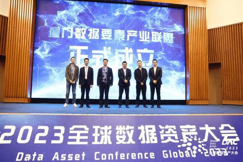 2023全球數(shù)據(jù)資產(chǎn)大會成功舉辦，仙瑜科技共繪數(shù)據(jù)價值新藍(lán)圖