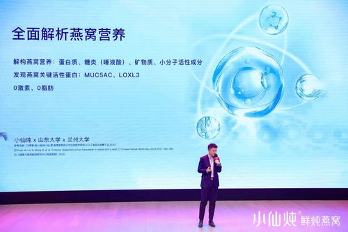 科技力提振鮮活力，仙瑜科技引領中式滋補邁入新紀元